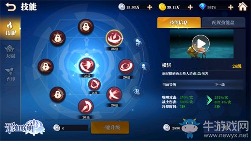 您有一份圣誕禮物請收好 《彩虹聯萌》職業天賦大盤點！