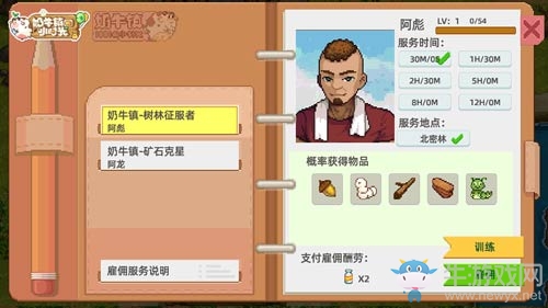 冬日暖陽(yáng)泡出好時(shí)光《奶牛鎮(zhèn)的小時(shí)光》全新版本來(lái)襲