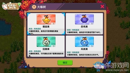 冬日暖陽(yáng)泡出好時(shí)光《奶牛鎮(zhèn)的小時(shí)光》全新版本來(lái)襲