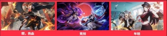 登錄送未收錄史詩皮膚《決戰(zhàn)平安京》三周年前置福利來襲