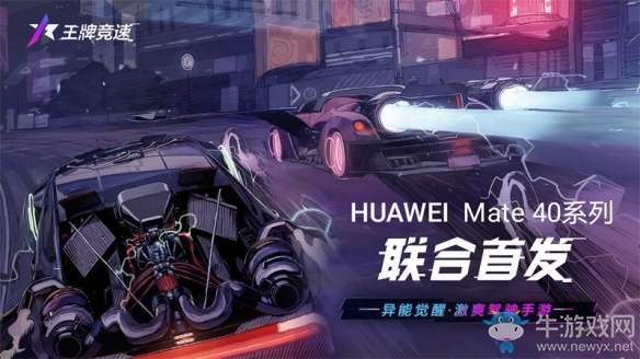 《王牌競(jìng)速》跨年測(cè)試正式開啟 王牌速度節(jié)拉開序幕