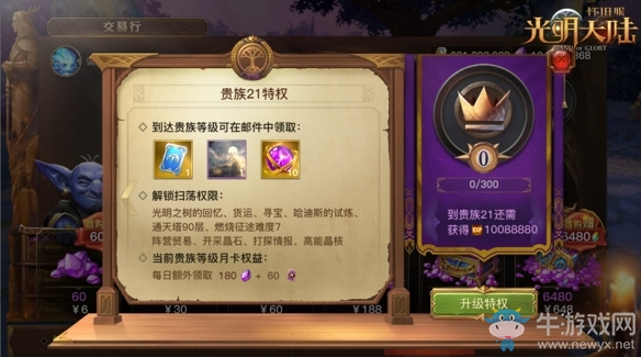 命運星盤轉動《光明大陸》瘋狂科學家的究極挑戰(zhàn)