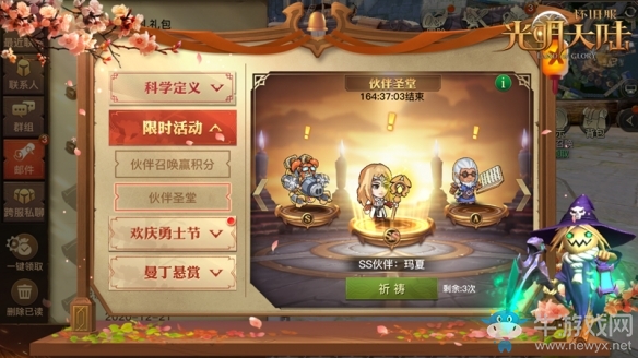 命運星盤轉動《光明大陸》瘋狂科學家的究極挑戰(zhàn)
