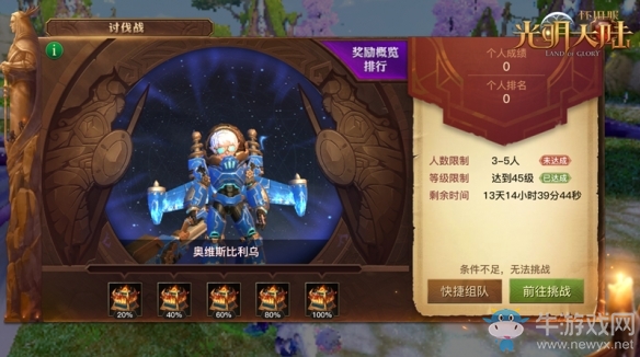 命運星盤轉動《光明大陸》瘋狂科學家的究極挑戰(zhàn)