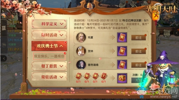 命運星盤轉動《光明大陸》瘋狂科學家的究極挑戰(zhàn)