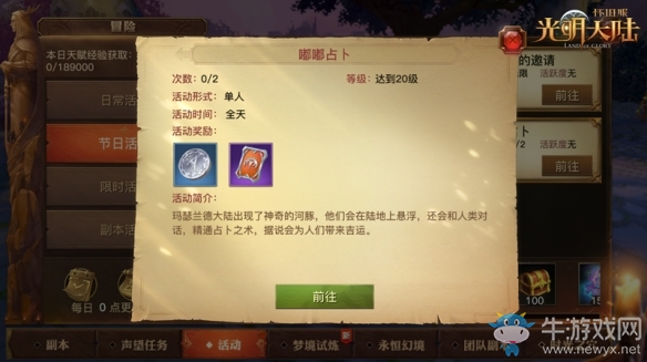 命運星盤轉動《光明大陸》瘋狂科學家的究極挑戰(zhàn)
