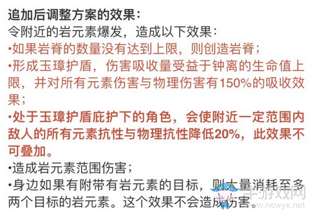 【手游我知道】《原神》1.3鐘離追加調整 巖王帝君回來了！