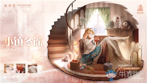 《解神者》跨年狂歡即將開始 全新皮膚上線！