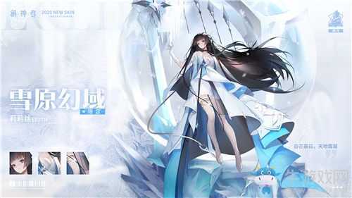 《解神者》跨年狂歡即將開始 全新皮膚上線！