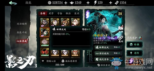 《影之刃3》公測前夕驚喜不斷，官網(wǎng)預(yù)抽卡贏S級心法！