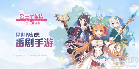 【手游我知道】《公主連結(jié)》國際服聯(lián)動那個玩意 這波是背刺國服？