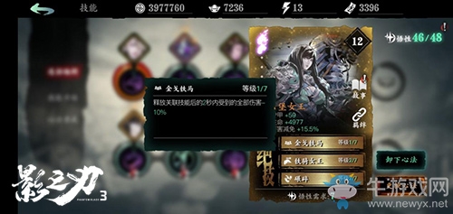 《影之刃3》公測前夕驚喜不斷，官網(wǎng)預(yù)抽卡贏S級心法！