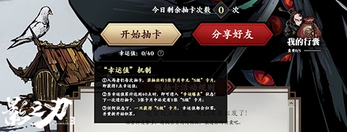 《影之刃3》公測前夕驚喜不斷，官網(wǎng)預(yù)抽卡贏S級心法！