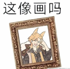 【乙女軼事錄】打起來了！這波繪旅人和未定的互撕真精彩