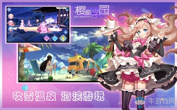 后啟示錄時代拉開帷幕《櫻都學園》IOS預(yù)約開啟