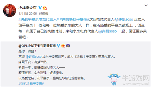 【非酋的憤怒】決戰(zhàn)平安京代言人 搶占不知火詞條自稱人間賀茂義心？