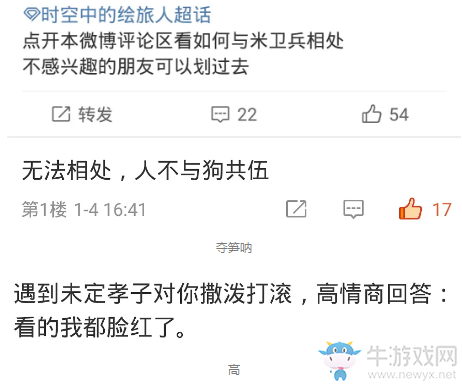 【乙女軼事錄】打起來了！這波繪旅人和未定的互撕真精彩
