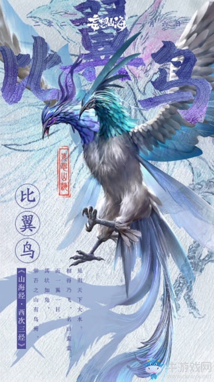 《妄想山?！肥钟渭磳⑸暇€ 九大超帥異獸亮相