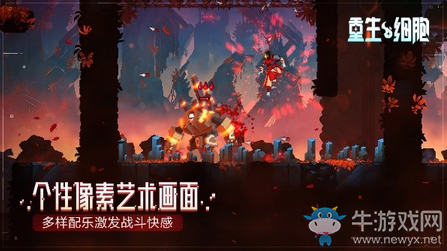 TGA年度動(dòng)作游戲《重生細(xì)胞》移動(dòng)版2月3日正式上線 引燃硬核動(dòng)作之魂