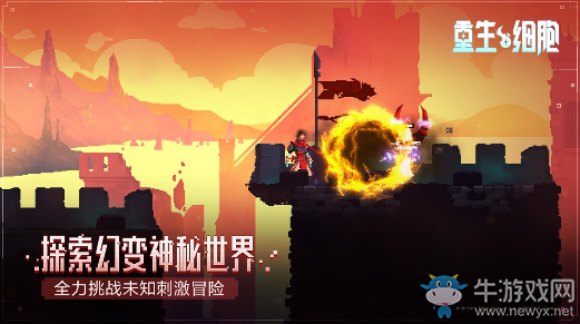TGA年度動(dòng)作游戲《重生細(xì)胞》移動(dòng)版2月3日正式上線 引燃硬核動(dòng)作之魂