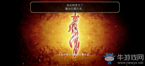 《另一個(gè)伊甸》國(guó)服1.5部前篇開(kāi)啟：魔劍身世揭曉 全新人物形態(tài)亮相