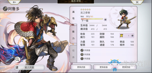 《另一個(gè)伊甸》國(guó)服1.5部前篇開(kāi)啟：魔劍身世揭曉 全新人物形態(tài)亮相