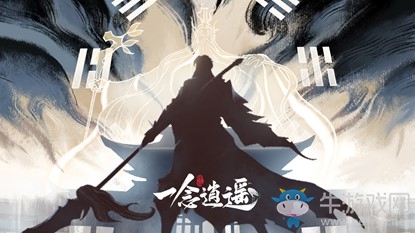 《一念逍遙》手游化神終極測試正式開啟 立刻體驗輕松真實修仙