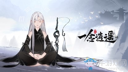《一念逍遙》手游化神終極測試正式開啟 立刻體驗輕松真實修仙