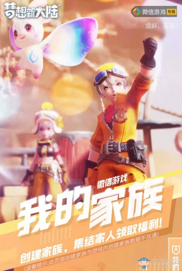 張杰正式代言《夢(mèng)想新大陸》手游 預(yù)約火爆已超800萬(wàn)