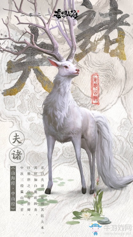 《妄想山?！肥钟渭磳⑸暇€ 九大超帥異獸亮相