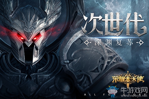 高手進(jìn)階《榮耀大天使》多種職業(yè)玩法展示
