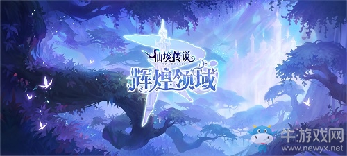 《仙境傳說RO：守護(hù)永恒的愛》手游v2.0今日上線