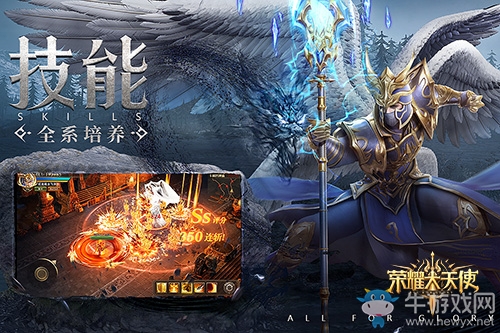 高手進(jìn)階《榮耀大天使》多種職業(yè)玩法展示