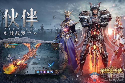 高手進(jìn)階《榮耀大天使》多種職業(yè)玩法展示