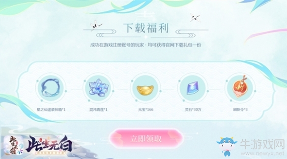 尋遇此生《此生無(wú)白》安卓不刪檔今日心動(dòng)開(kāi)測(cè)