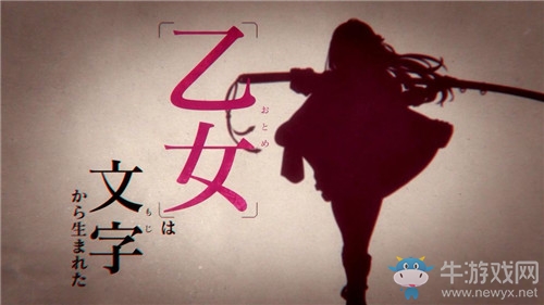 【乙女軼事錄】成語也能擬人 文字乙女帶你探索文字的起源
