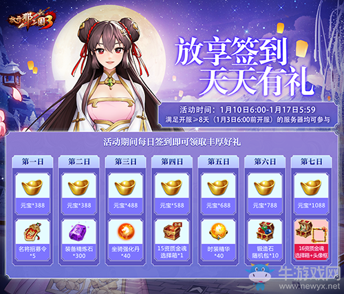 《放開那三國3》放享節好物大放送 頭號玩家非你莫屬