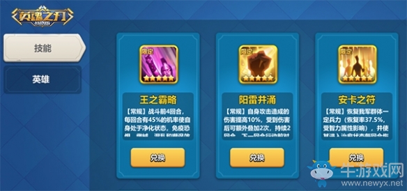 《英魂之刃戰(zhàn)略版》S3賽季來襲 全新玩法開創(chuàng)新篇章