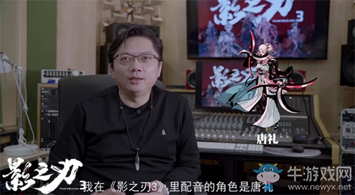 TVB御用配音師葉清獻聲《影之刃3》塑造純正武俠江湖