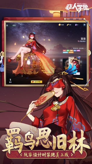 《非人學(xué)園》聯(lián)動(dòng)《為美好的世界獻(xiàn)上祝福！2》即將開啟