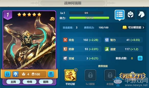 《英魂之刃戰(zhàn)略版》S3賽季來襲 全新玩法開創(chuàng)新篇章