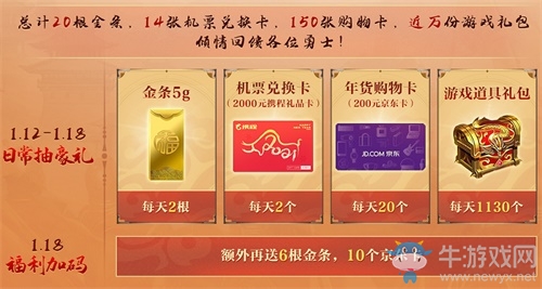 《藍(lán)月傳奇2》手游今日不刪檔 登錄抽金條好禮
