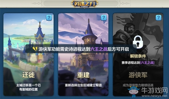 《英魂之刃戰(zhàn)略版》S3賽季來襲 全新玩法開創(chuàng)新篇章
