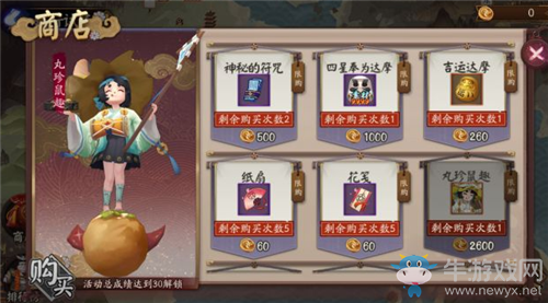 【非酋的憤怒】寄售屋新功能開啟 鐵鼠妖行試煉上線！