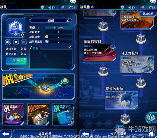 《游戲王：決斗鏈接》今日公測！開啟真正的決斗！