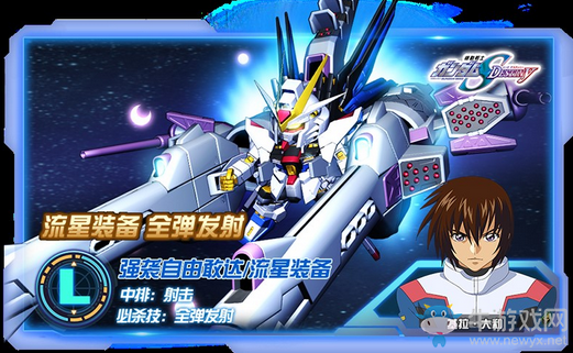 《敢達(dá)決戰(zhàn)》強(qiáng)自流星登場 5周年活動火熱進(jìn)行中