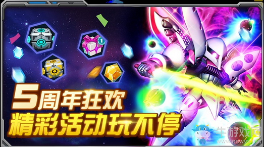 《敢達(dá)決戰(zhàn)》強(qiáng)自流星登場 5周年活動火熱進(jìn)行中