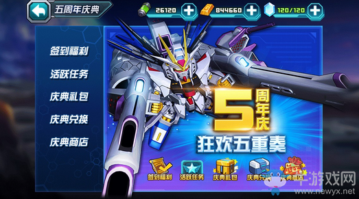 《敢達(dá)決戰(zhàn)》強(qiáng)自流星登場 5周年活動火熱進(jìn)行中