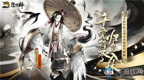 【非酋的憤怒】賣完皮膚就削弱 姑獲鳥或成最大“贏家”？