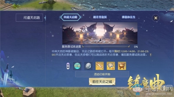 《鎮(zhèn)魔曲》四周年新版本上線 79級(jí)專服今日開啟領(lǐng)免費(fèi)現(xiàn)金